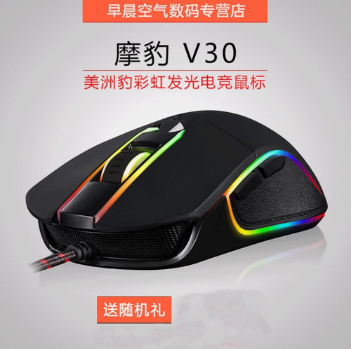 电脑牧马人usb网吧网咖吃鸡鼠标