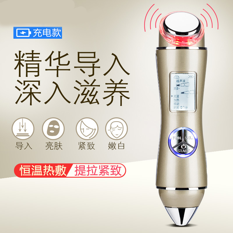 脸部多功能家用超声波 导入导出美容仪器眼部按摩热敷仪器充电式