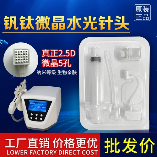 Оригинальный ванадий титановый микрокристаллическая вода легкая игла трехгенерация
