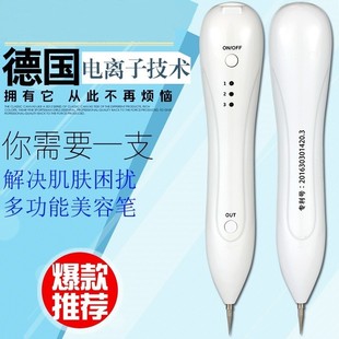 纤伊扫斑笔德国小白笔激光去纹身美容院家用点斑点志去痦子神器