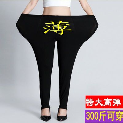 莫代尔薄款胖mm外穿特大码打底裤