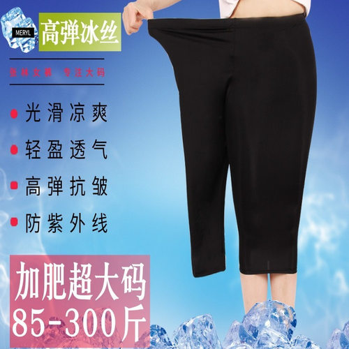 冰丝七分薄款休闲透气打底裤