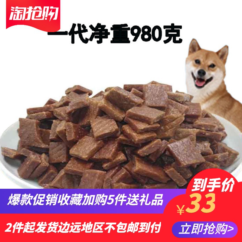 宠物狗零食牛肉条牛肉粒补钙除味幼犬泰迪金毛训练手工零食1千克
