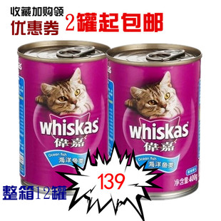 猫罐头湿粮特价 猫零食伟嘉猫罐头400g海洋鱼味整箱成幼猫营养猫粮