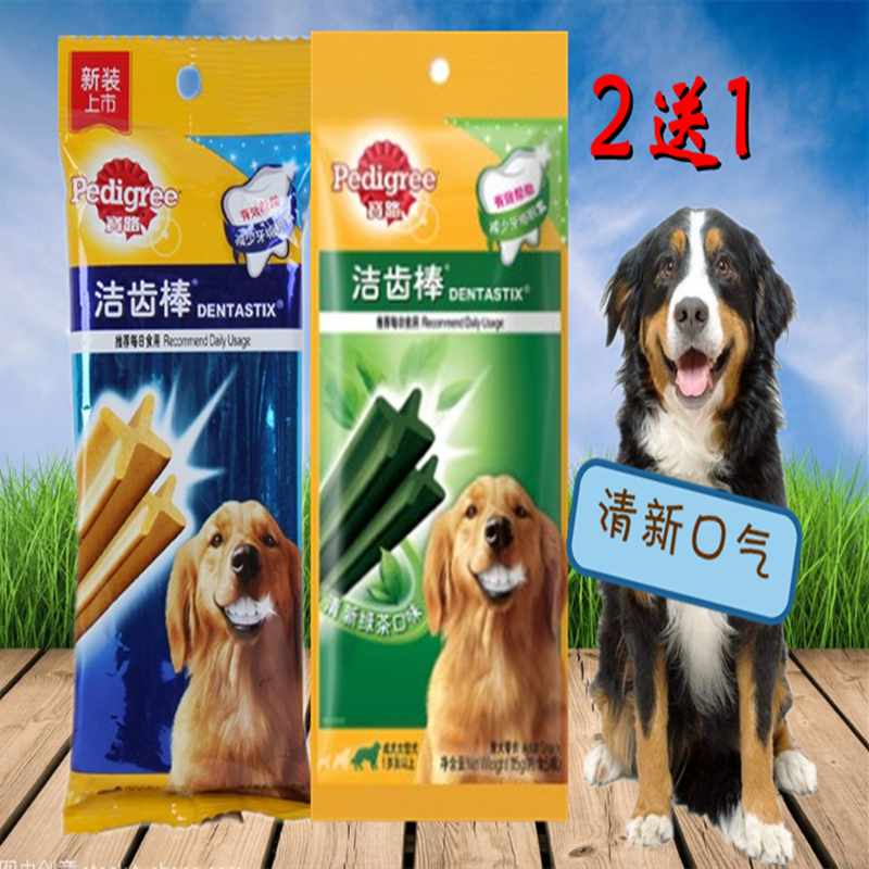 宝路洁齿棒狗狗零食中大型成犬磨牙棒洁齿骨咬胶减少牙垢清新口气