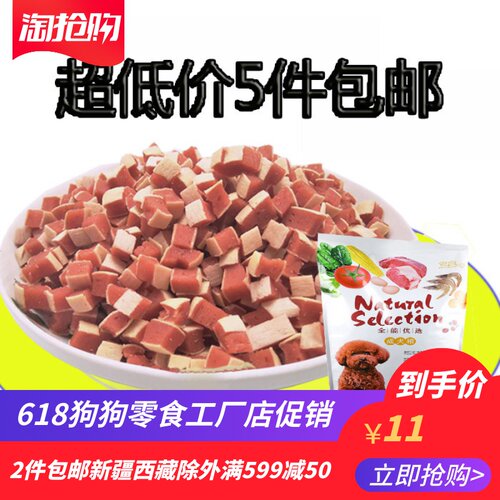 狗狗宠物三明治鸡肉400G泰迪