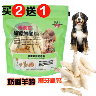 内蒙古草原奶香羔羊蹄10支装 咬胶磨牙棒小羊蹄中小型犬洁齿除口味