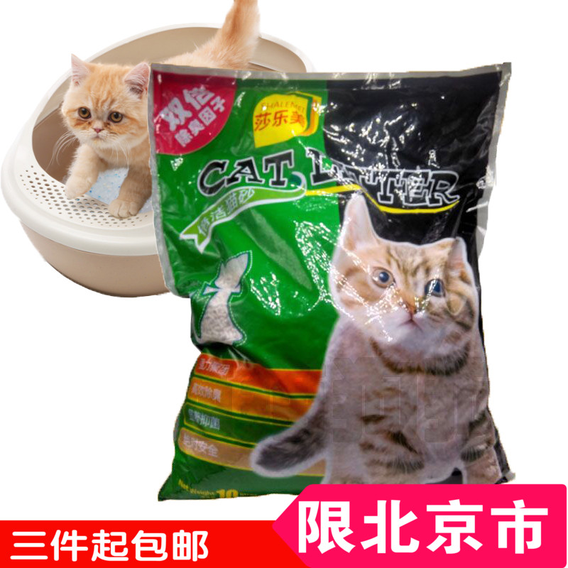 莎乐美10L柱状长粒无尘赤峰猫沙