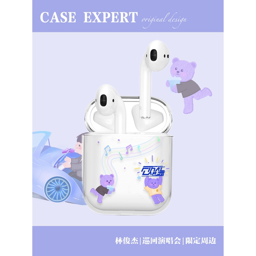 「林俊杰」FINALAP主题紫色小熊周边耳机壳适用苹果耳机Airpods Pro123代