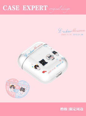 TF家族橹穆耳机保护套王橹杰穆祉丞CP应援周边适用苹果airpods1234代Pro/Pro2代3代