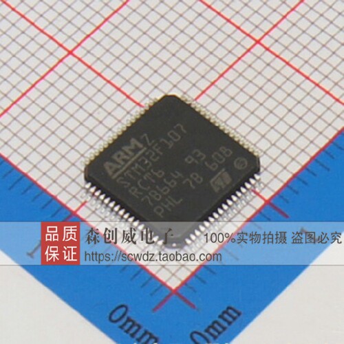 全新原装正品  STM32F107RCT6 LQFP-64 ST 单片机 元器件配单