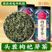 丰凯园新茶枸杞芽茶宁夏特产芽尖茶叶茶叶干非特级新鲜茶叶牙尖