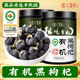 包邮 顺丰 有机黑枸杞子青海正宗大果仿野生官方旗舰店 立减 新品