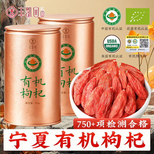 发顺丰/26年新货有机枸杞旗舰店