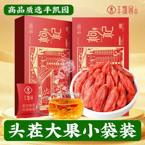 无硫熏/宁夏头茬大果枸杞礼盒