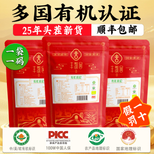 27国认证有机有机枸杞子宁夏特级500g正宗特产泡酒干官方旗舰店