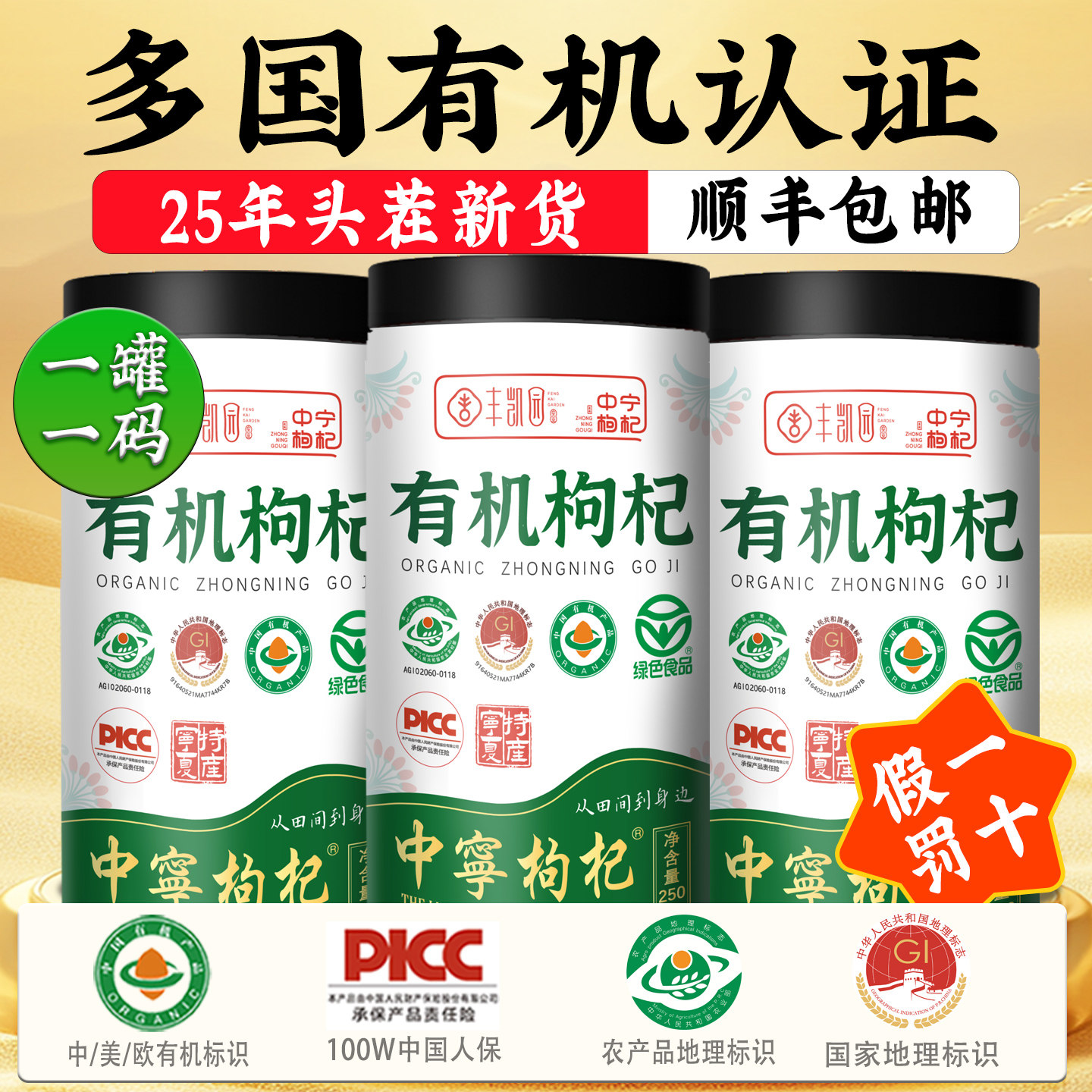 有机中宁枸杞】宁夏特级枸杞子500g干苟枸杞子特产正宗官方经营店