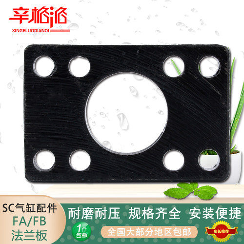 附件底座标准气缸