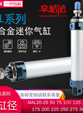 MAL系列铝合金迷你气缸 MALD MALJ MSAL MTAL MAL20-25 50 75 100