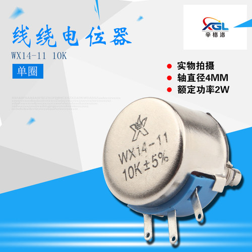 WX14-11 10K单圈可调阻值电位器线绕变阻器22.5*31.5mm