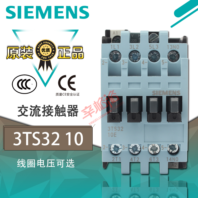 原装SIEMENS西门子3TS32 3TS3210-0XN2 0XM0交流接触器18A220V