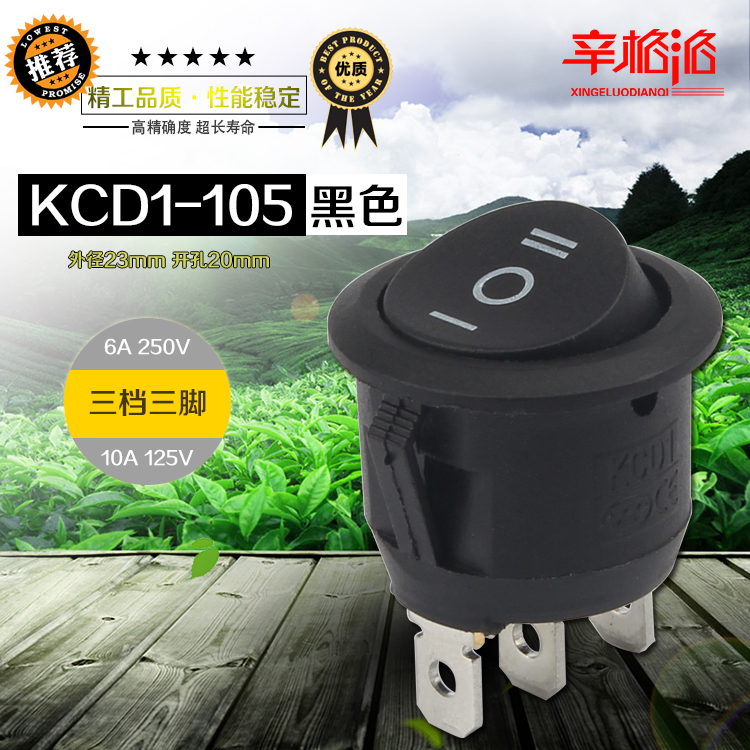 KCD1-105圆型船形翘板开关三档三脚开孔20mm外径23mm6A250V黑色