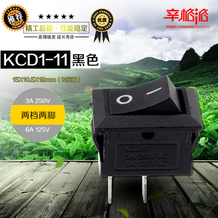 KCD1-11小型船型开关15*10mm翘板开关2（两）脚2档250VAC 3A黑色