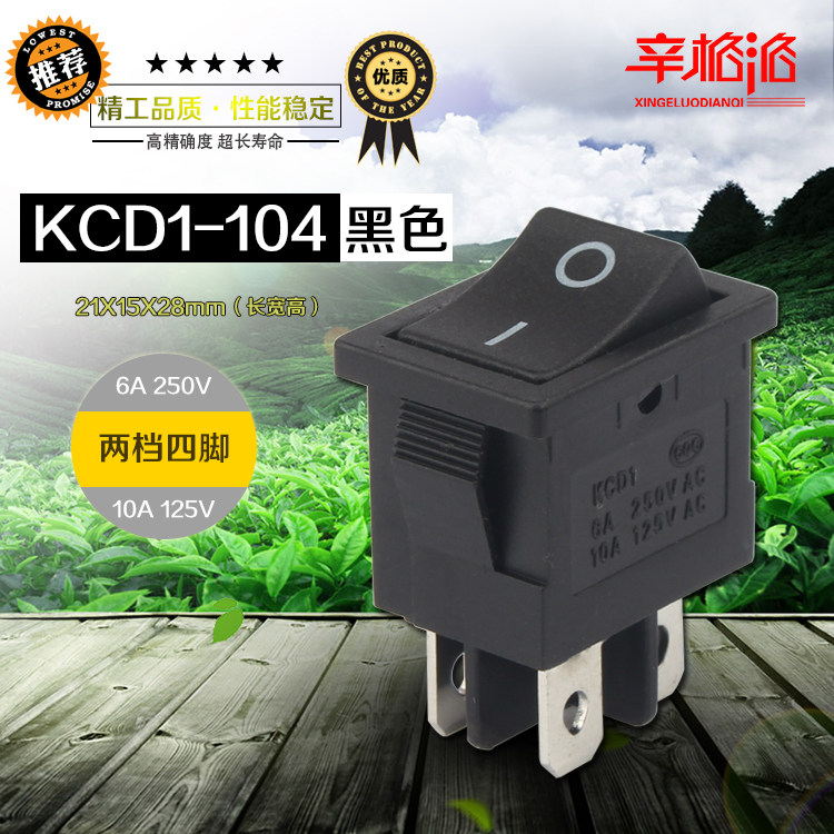 船型翘板电源开关KCD1-104四脚两档21*15mm6A/250V 10A/125V黑色
