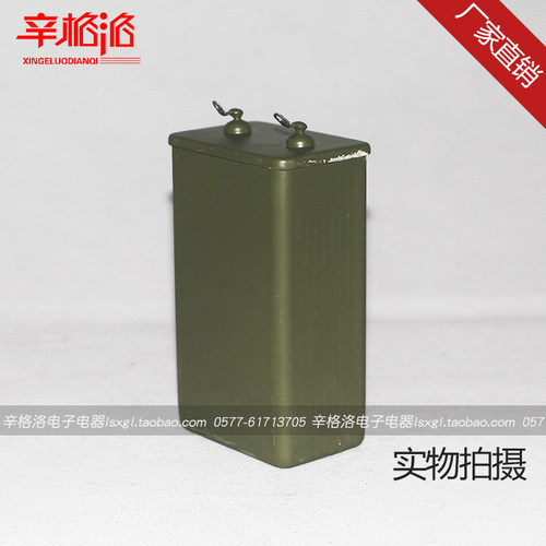 铁壳油浸电容CJ40-1 10UF 630V金属化纸介电容器CZ40 CJ41 CH82