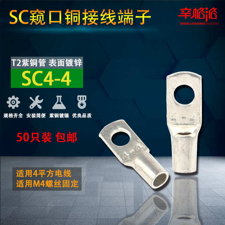 紫铜平方接线端子