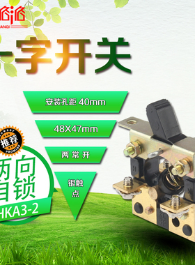 HKA3-2主令开关LS3-2 电磁调速电动机开关 控制器开关 调速器开关