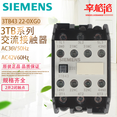 正品 西门子 3TB43 交流接触器 3TB4322-0XG0 2开2闭 AC36V 50Hz