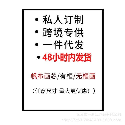 自定义画面尺寸装饰画芯高清喷绘