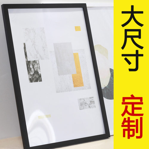 大尺寸实木相框挂墙画框装裱24寸