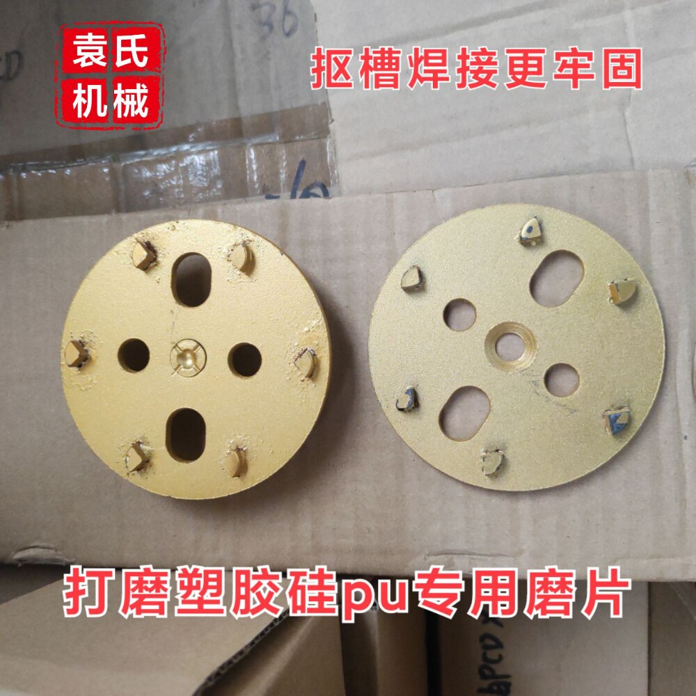 硅pu打磨片去除打磨机铁磨块金刚石磨头研磨机四齿磨片耐磨