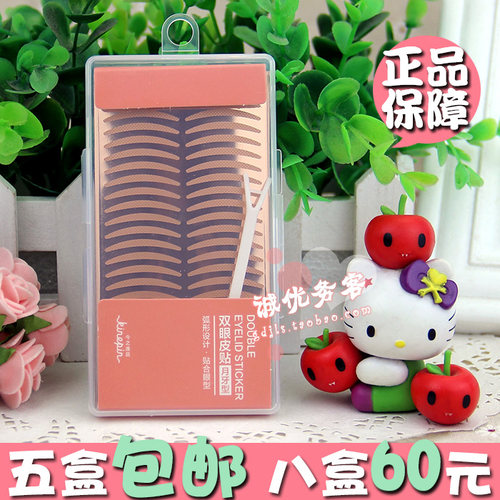 肤色网格纹雾面双眼皮贴哑光单面
