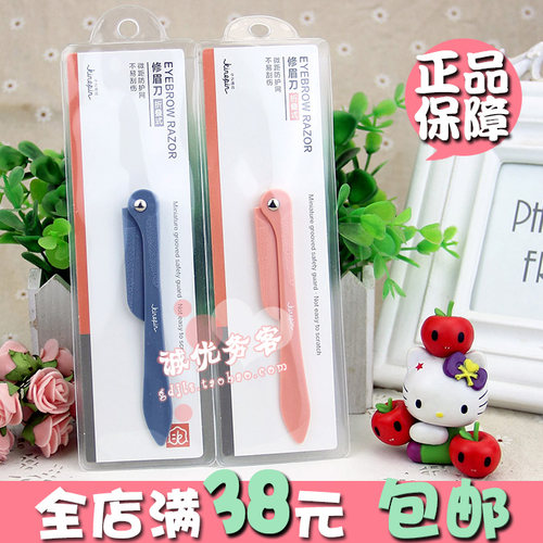 不锈钢刀片刮眉刀微距刃二折大号
