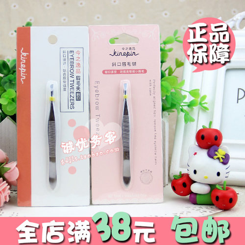 眉钳不锈钢拔眉夹拔白发斜口镊子