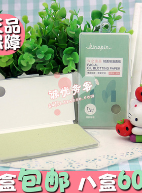 淡香型木浆绒面吸油面纸盒装