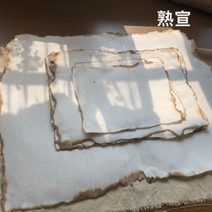 自制人工烧边素材复古手帐junk 素材创意设计纸品 journal