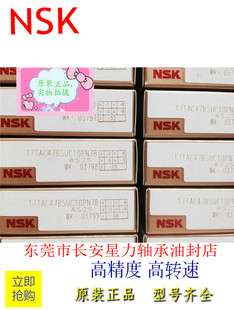 17TAC47B,17TAB04U,BST17X47,BSB017047,丝杆支撑轴承7308-HDAI