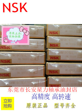 供应40BNR10HTYNSULP4Y 陶瓷球主轴轴承