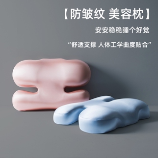 美容枕不压脸防皱纹H型蝴蝶护颈椎枕深度助睡眠枕芯成人侧睡枕头