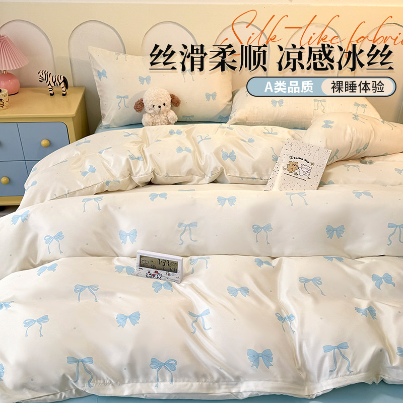 蝴蝶结印花水洗真丝冰丝四件套单双人学生宿舍床单床笠款被套被罩