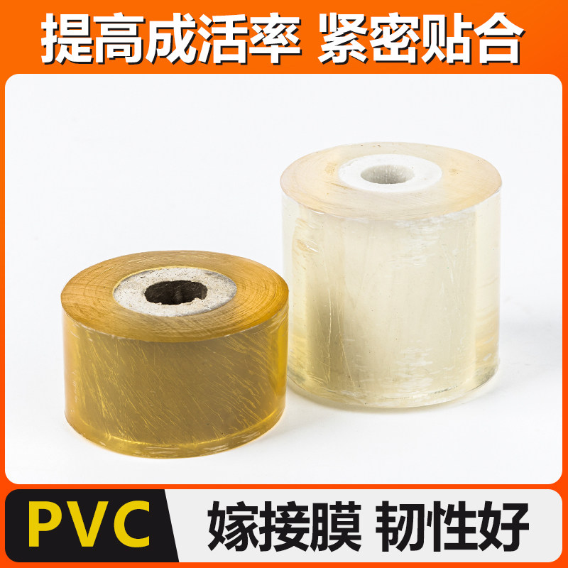 嫁接膜专用膜PE无需打结薄膜 嫁接绑带果树苗木包扎带 自粘膜包邮