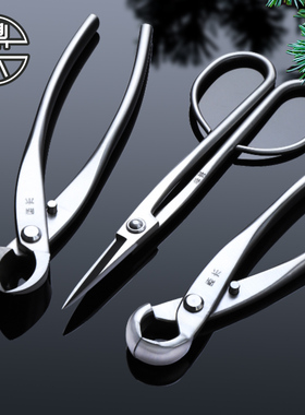 鼎木 球节剪 盆景修剪造型专用工具专业制作球形剪刀球型钳枝叶芽