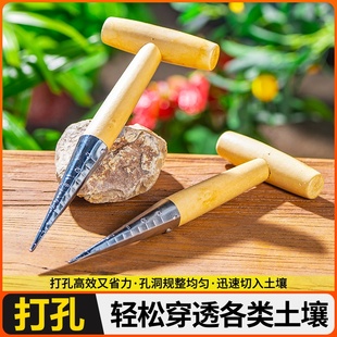 种菜工具起苗器播种器移苗神器不锈钢打孔器木锥子园艺种植工具防