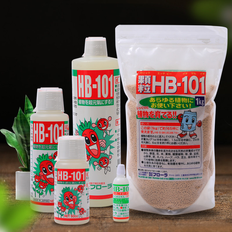 日本进口原装hb101活力素营养液缓释肥 盆景植物兰花玫瑰花肥肥料