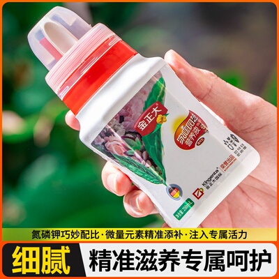 发财树营养液肥料专用肥治黄叶枯叶烂根药室内盆栽植物通用型养护