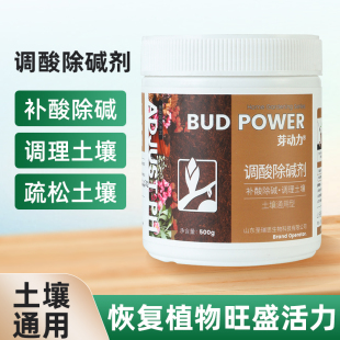 柠檬酸土壤调酸剂硫酸亚铁伴侣防氧除垢剂化喜酸性植物花卉酸肥料